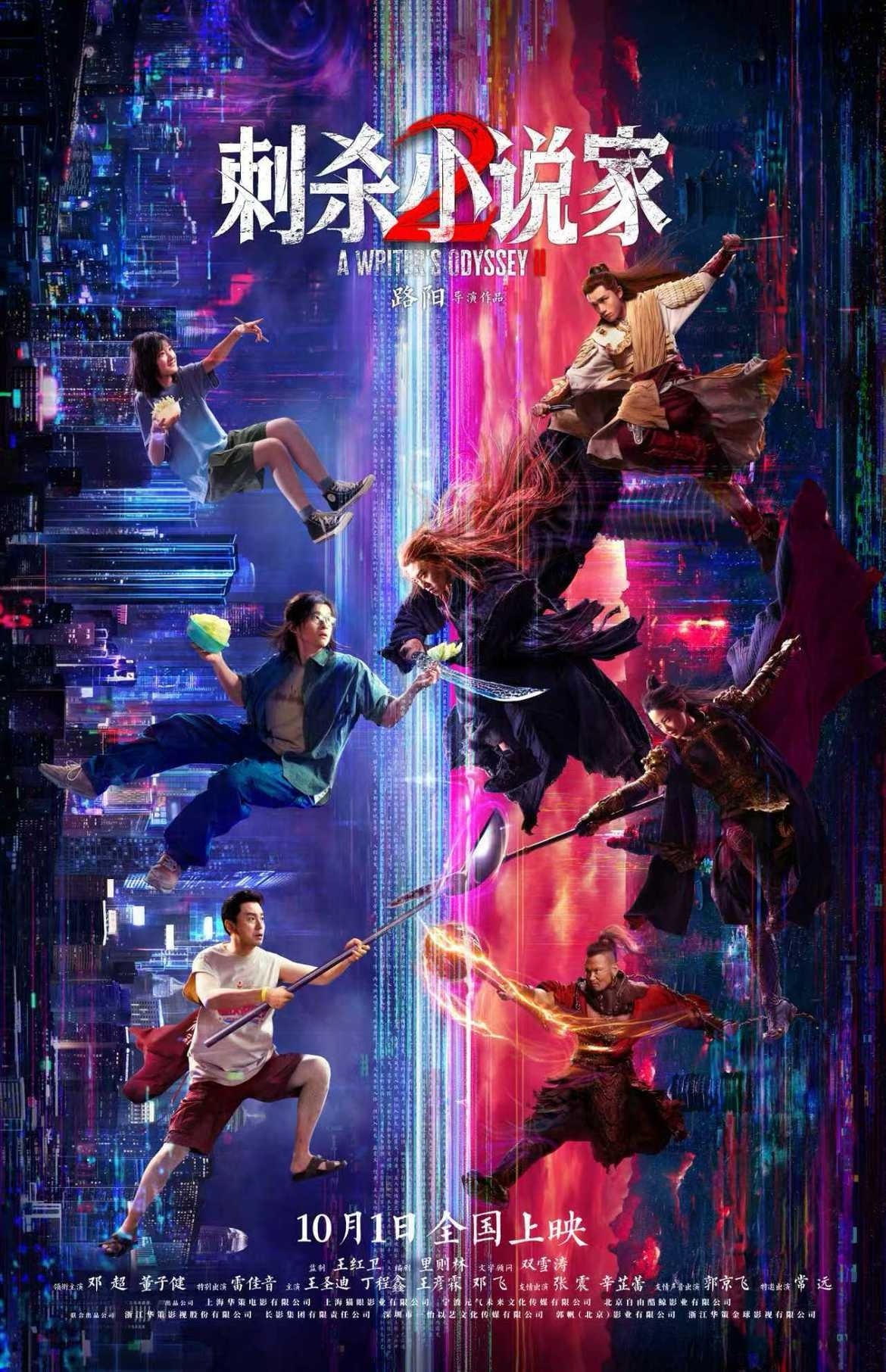 A Writer's Odyssey 2